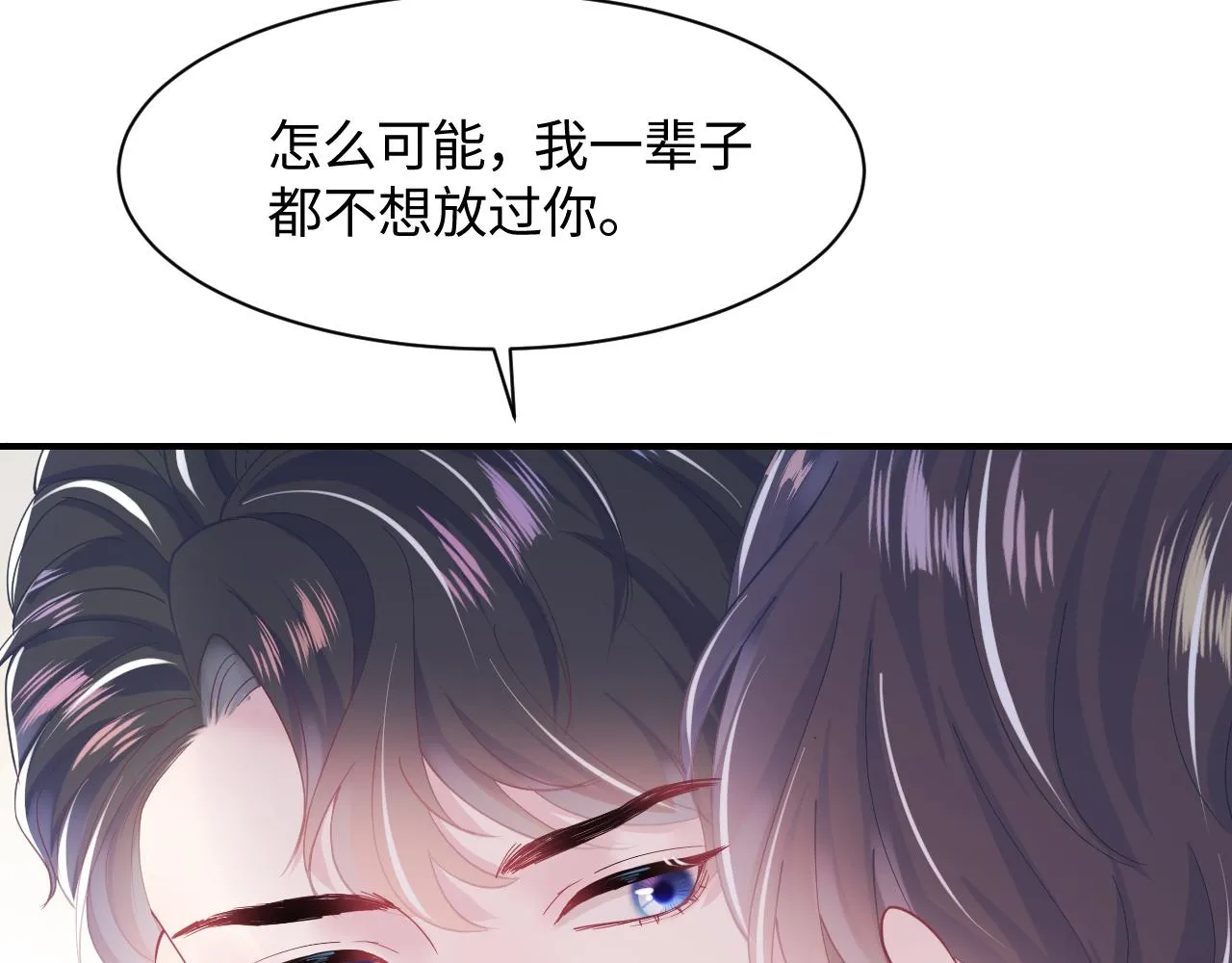第28话 婚礼进行时 第32页