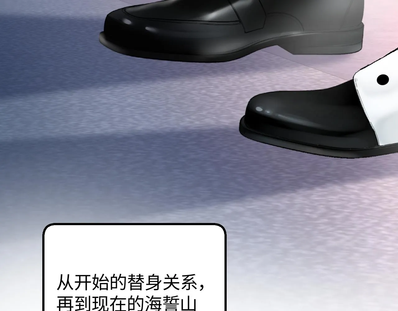 第28话 婚礼进行时 第34页