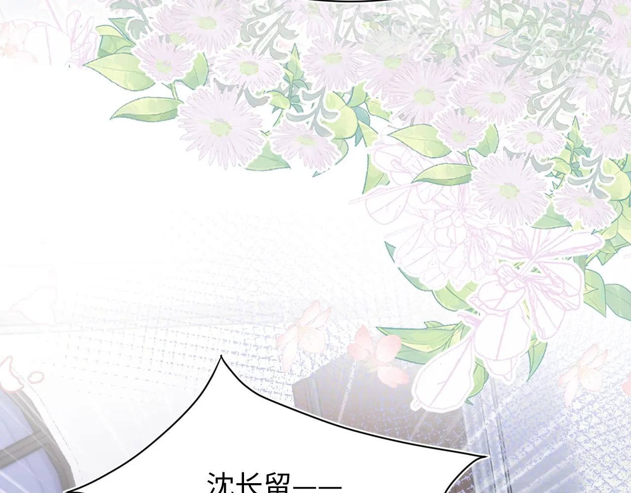 第28话 婚礼进行时 第41页