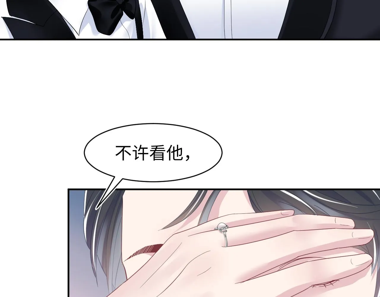 第28话 婚礼进行时 第49页