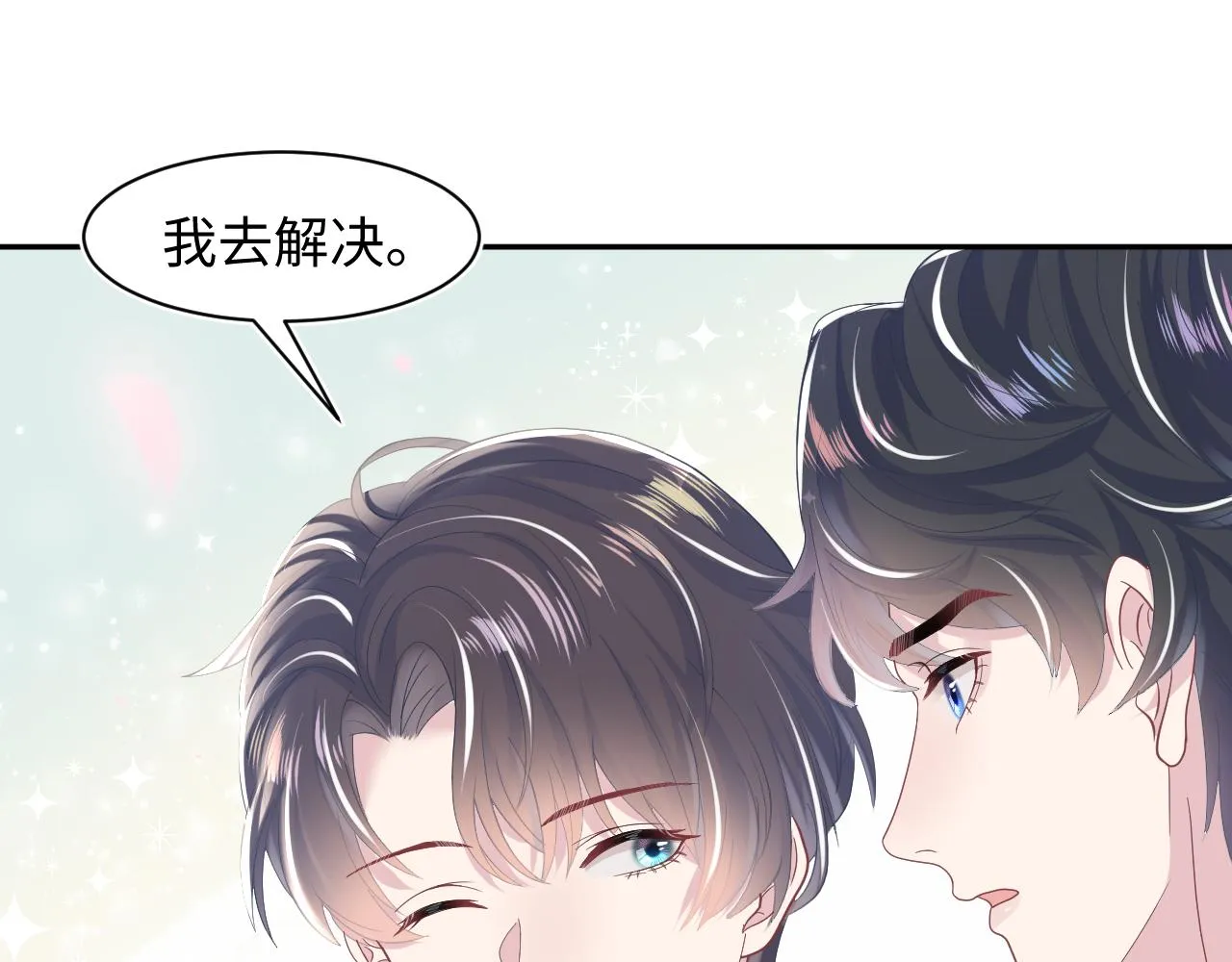 第28话 婚礼进行时 第52页