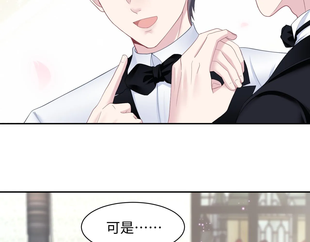 第28话 婚礼进行时 第53页