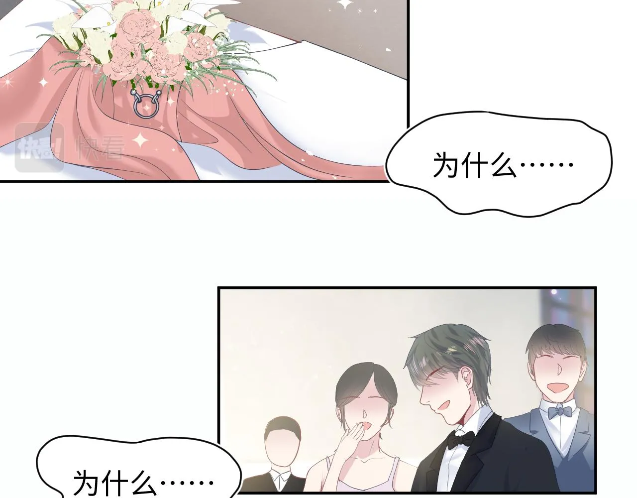 第28话 婚礼进行时 第56页