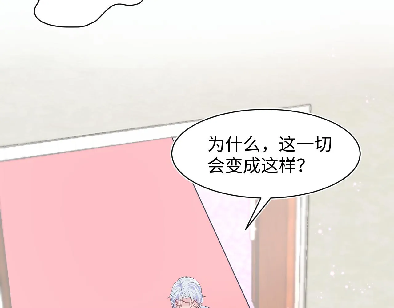 第28话 婚礼进行时 第57页