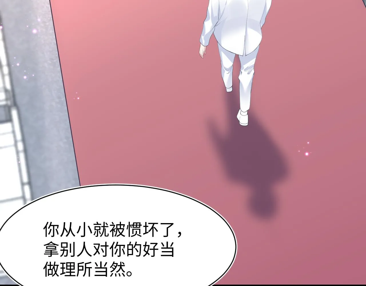 第28话 婚礼进行时 第59页