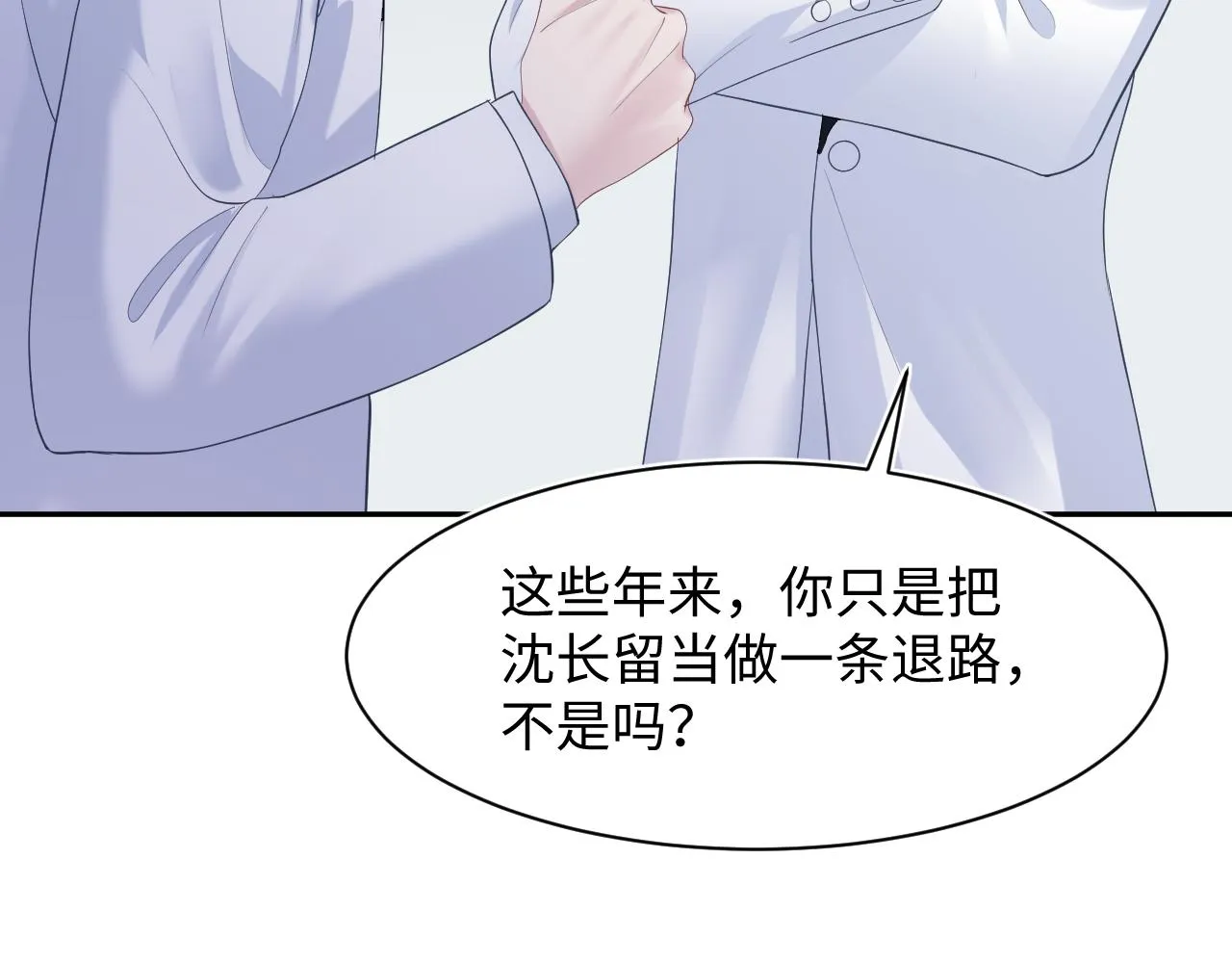 第28话 婚礼进行时 第61页
