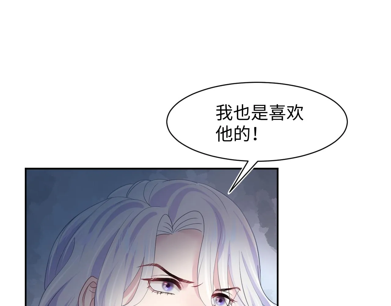 第28话 婚礼进行时 第62页