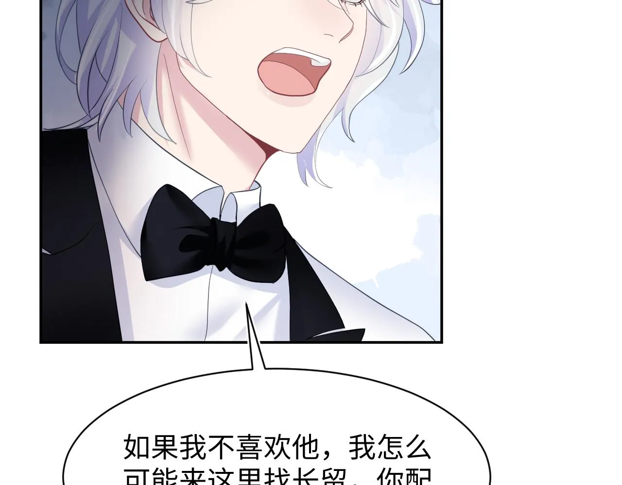 第28话 婚礼进行时 第63页