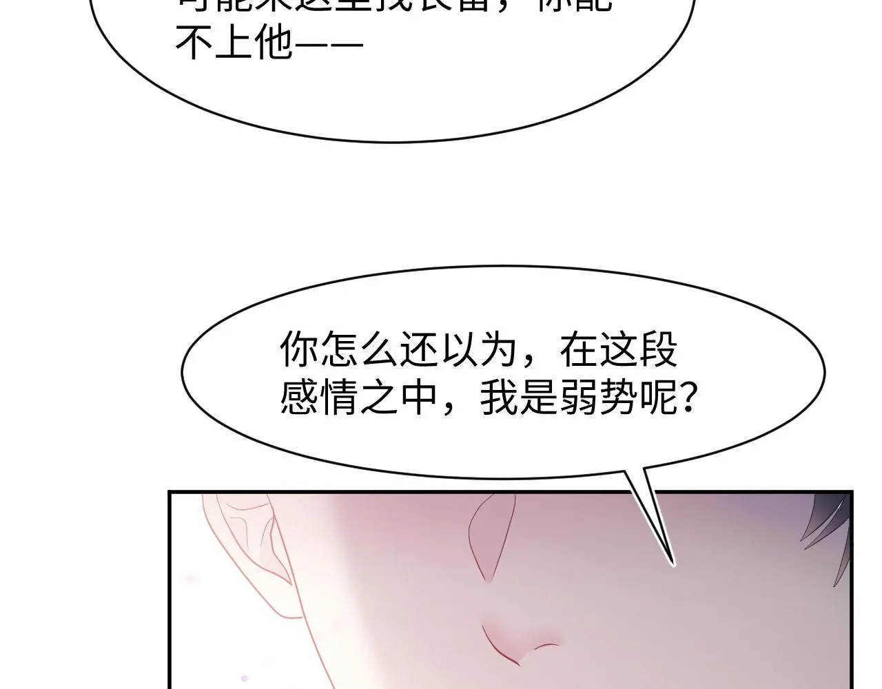 第28话 婚礼进行时 第64页
