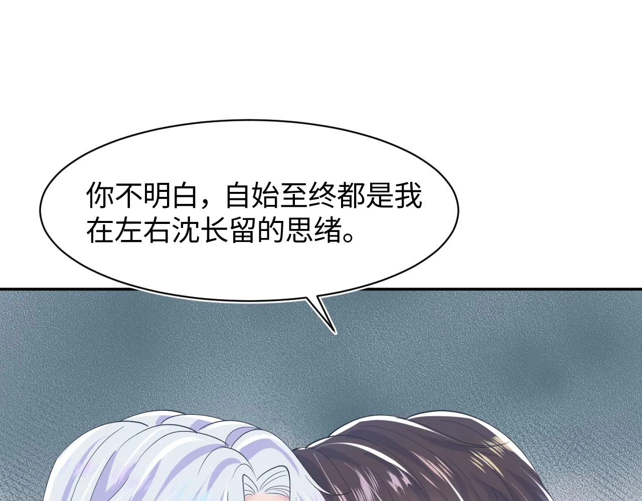 第28话 婚礼进行时 第66页