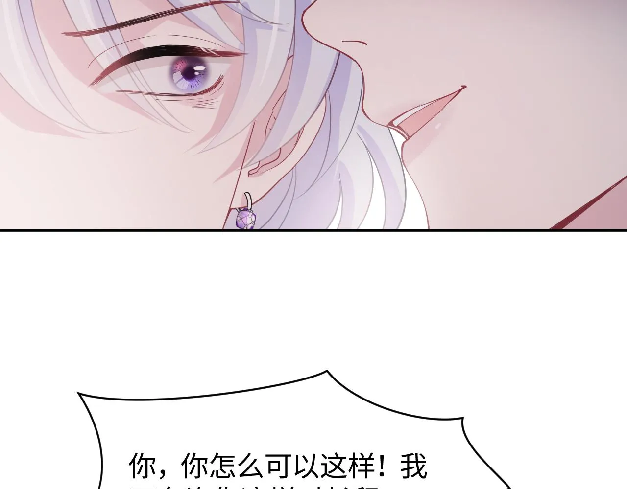 第28话 婚礼进行时 第69页