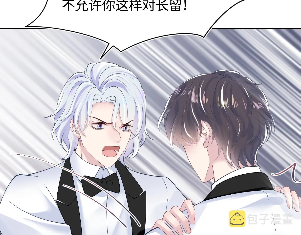 第28话 婚礼进行时 第70页