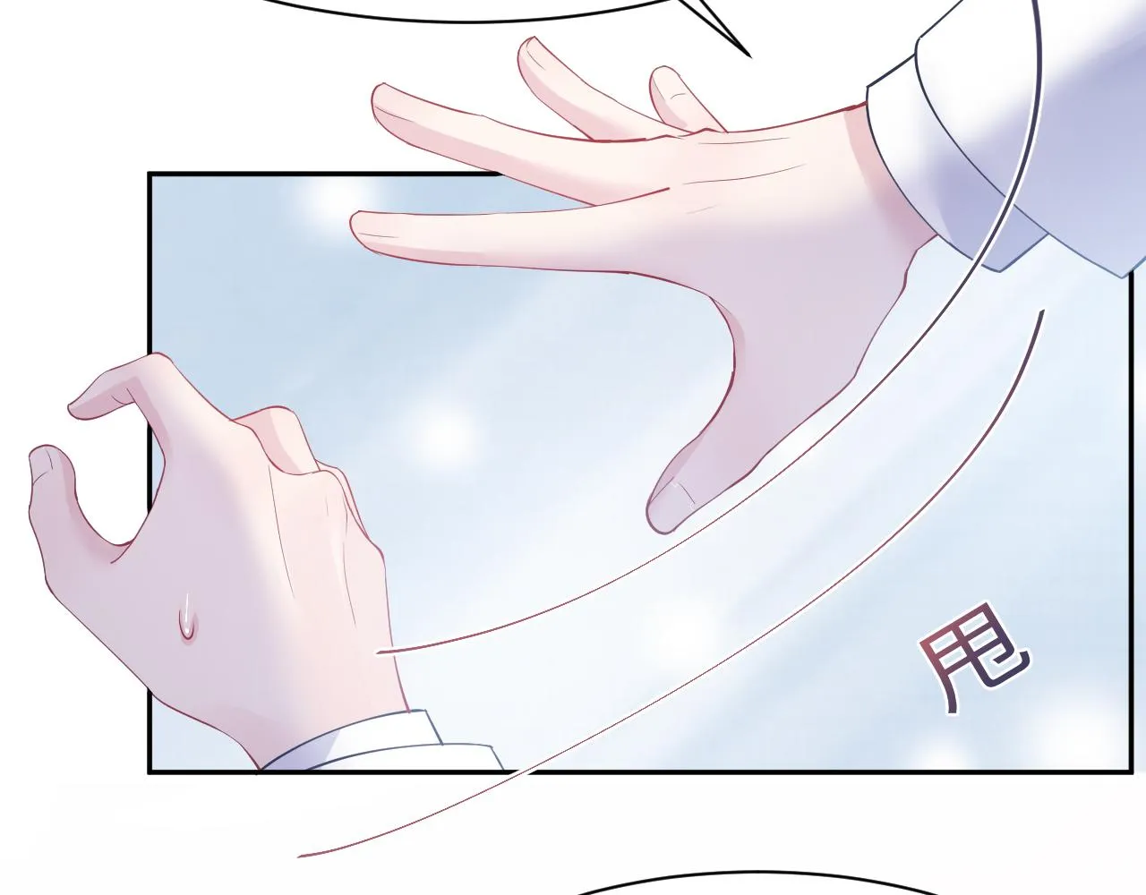 第28话 婚礼进行时 第74页