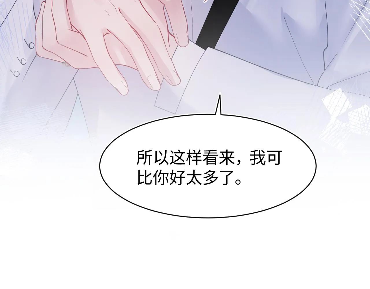 第28话 婚礼进行时 第77页