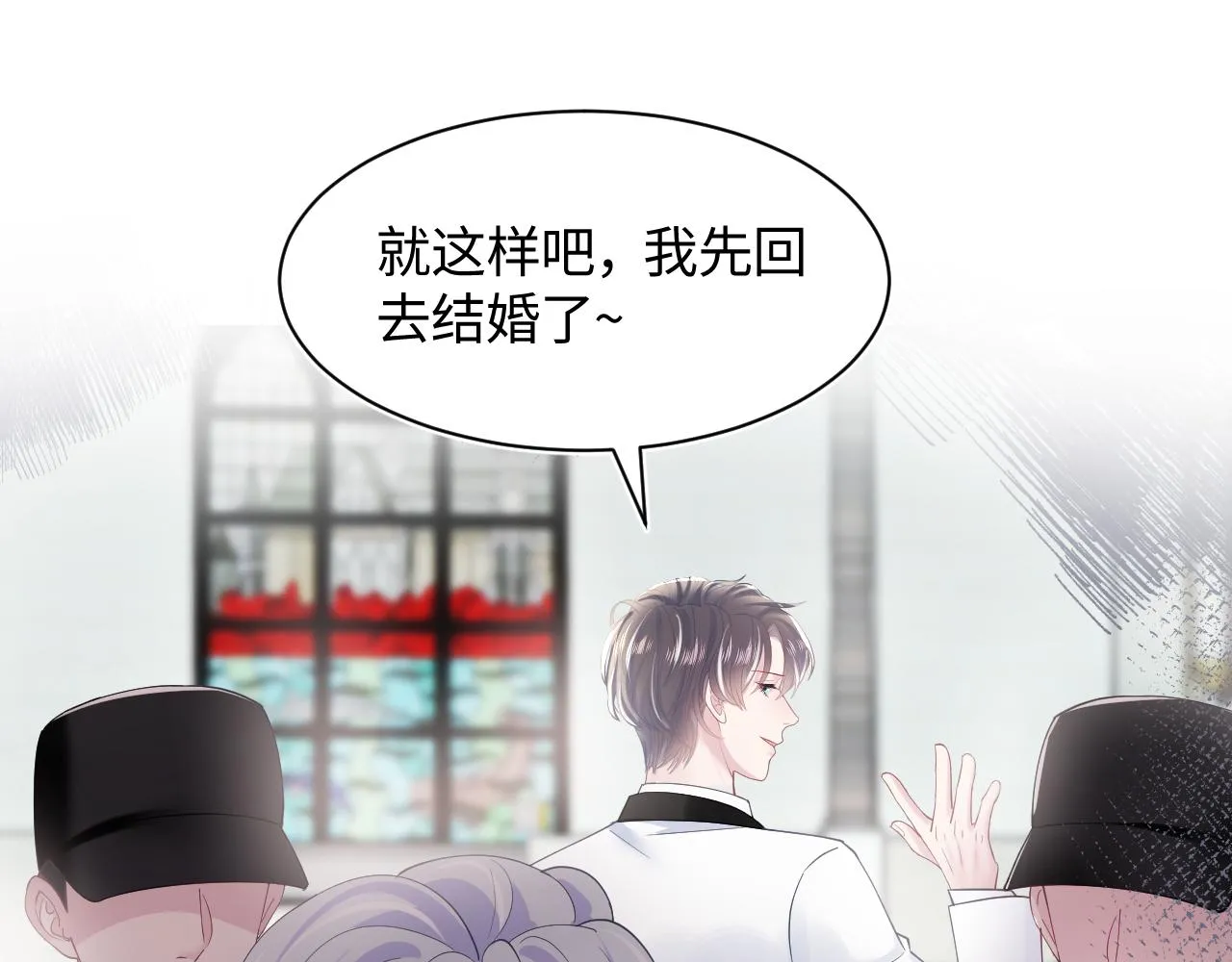 第28话 婚礼进行时 第78页