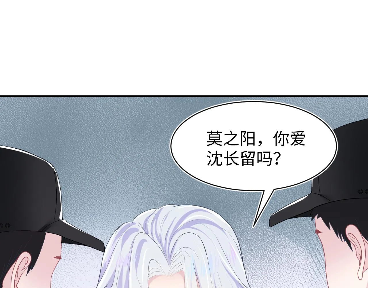 第28话 婚礼进行时 第81页