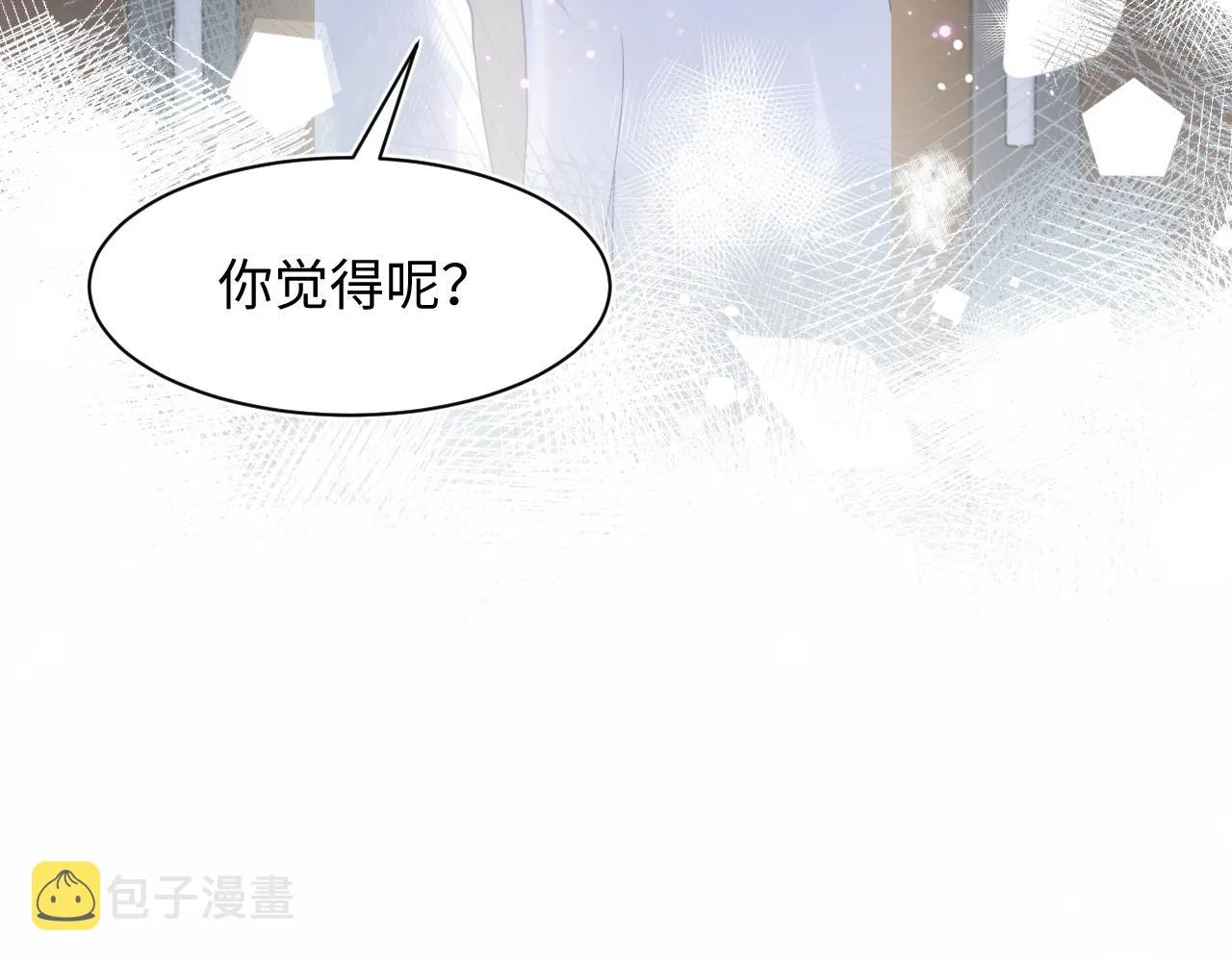 第28话 婚礼进行时 第87页