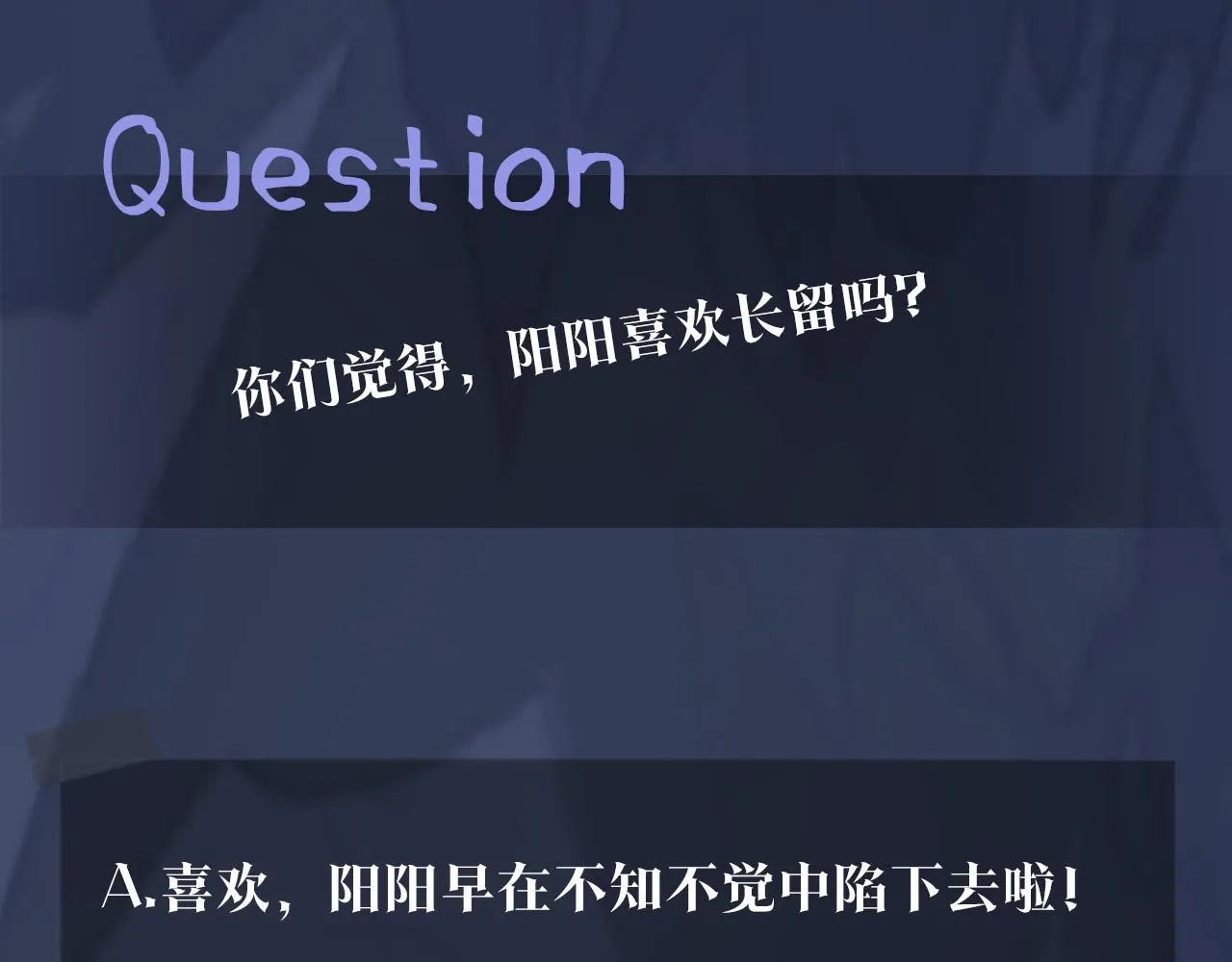 第28话 婚礼进行时 第94页