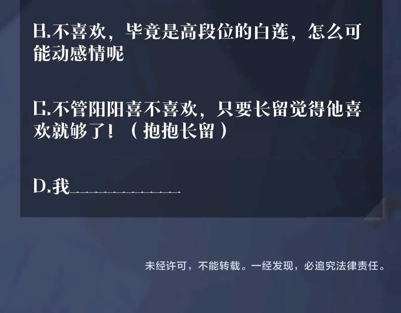 第28话 婚礼进行时 第95页