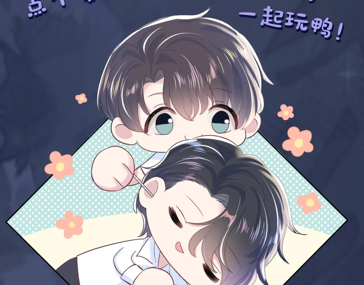 第28话 婚礼进行时 第97页