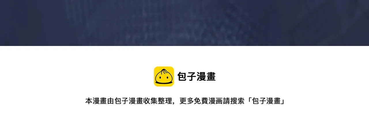 第28话 婚礼进行时 第99页