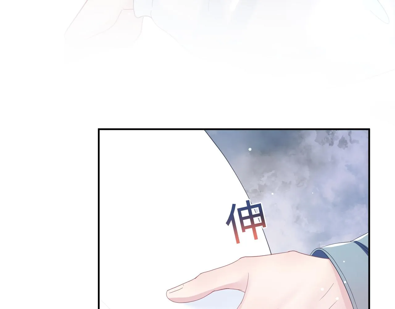 第29话 开启新副本 第9页