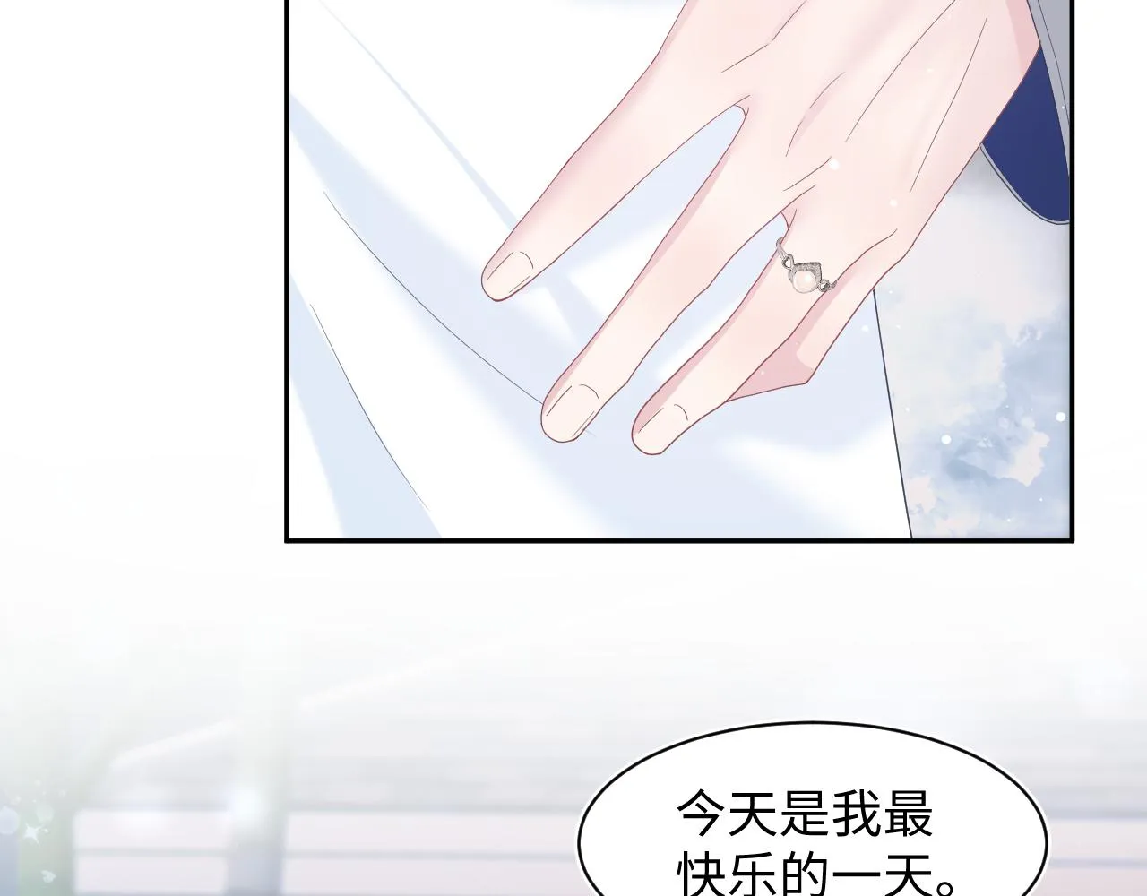 第29话 开启新副本 第10页