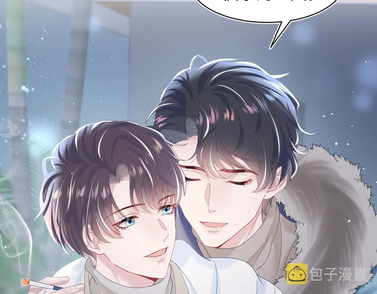 第29话 开启新副本 第11页