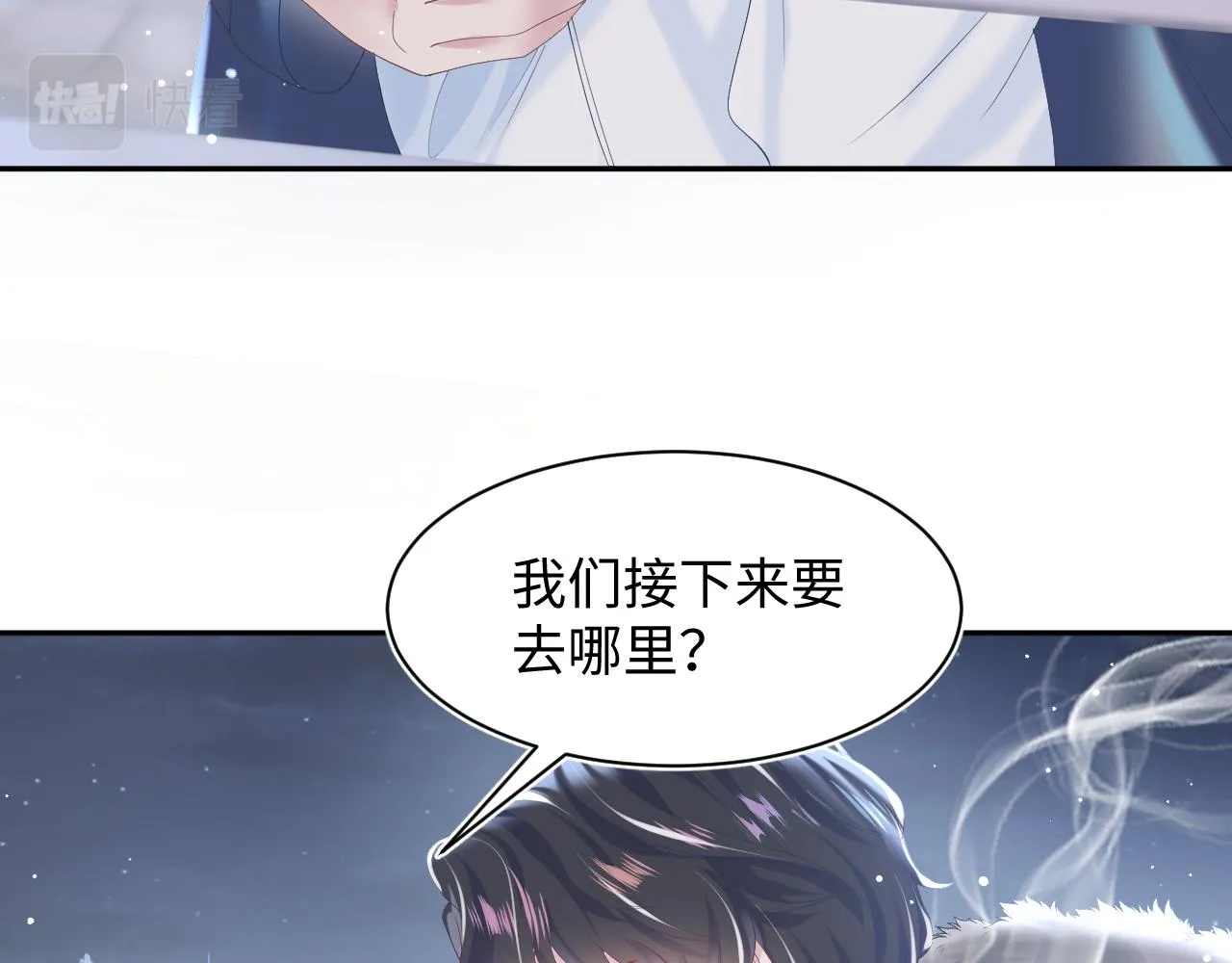 第29话 开启新副本 第13页