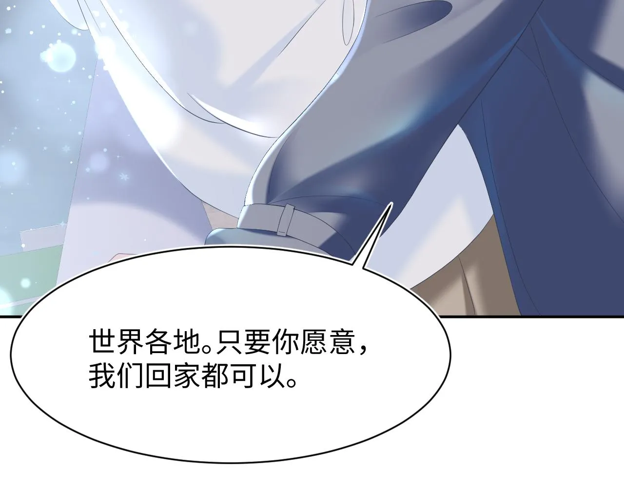 第29话 开启新副本 第15页