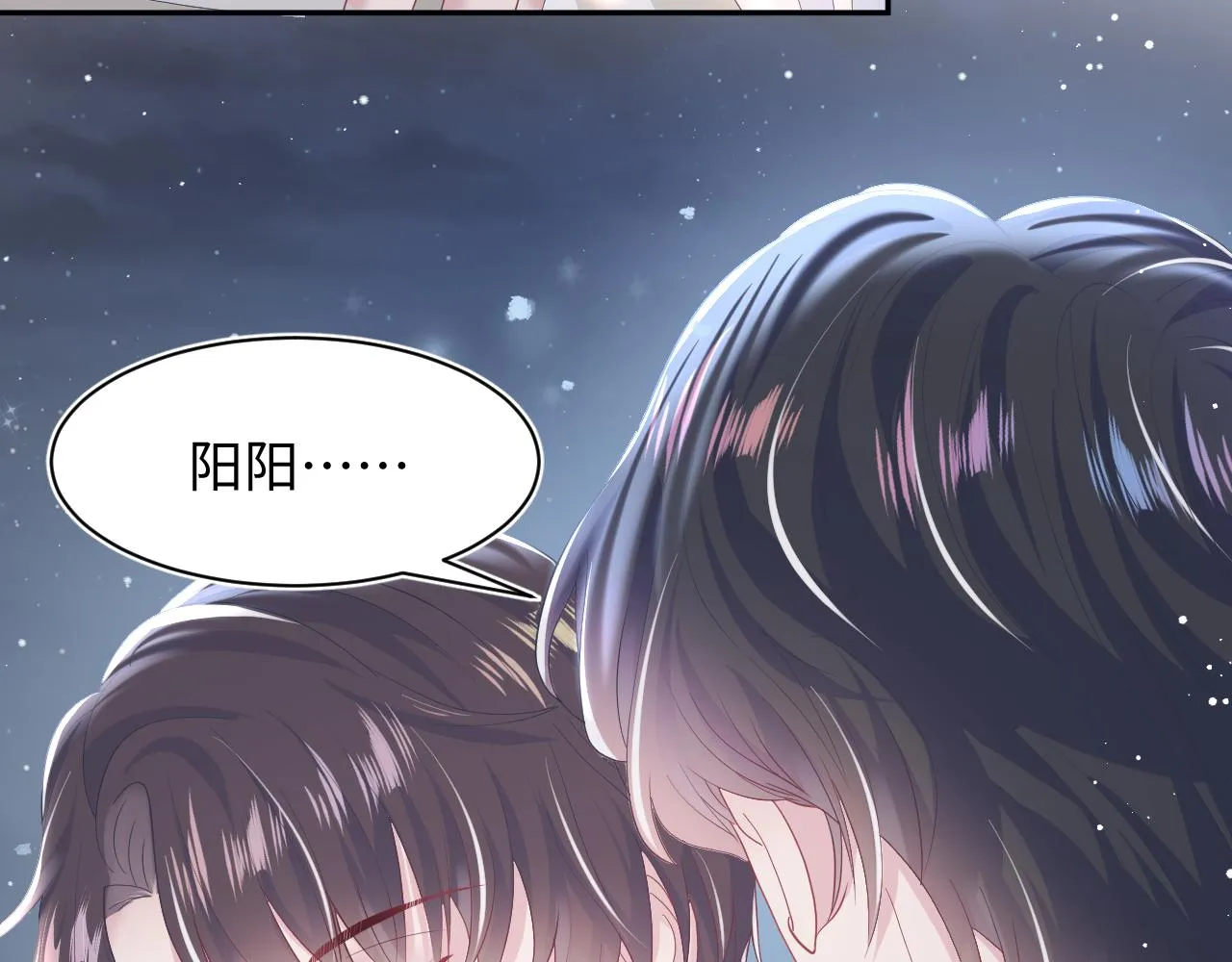 第29话 开启新副本 第17页