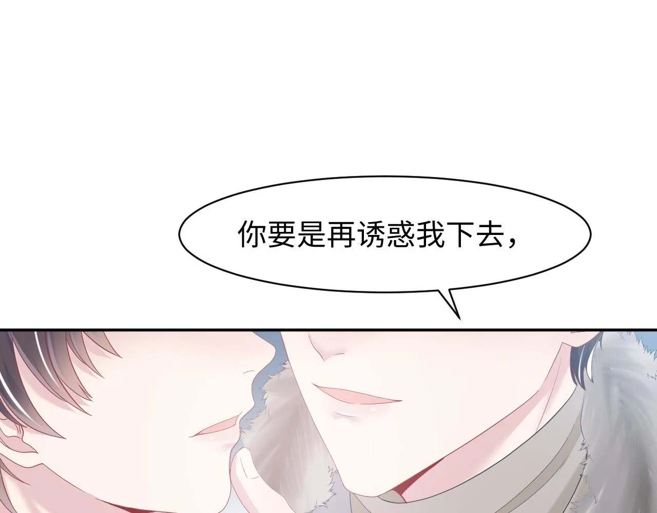 第29话 开启新副本 第21页
