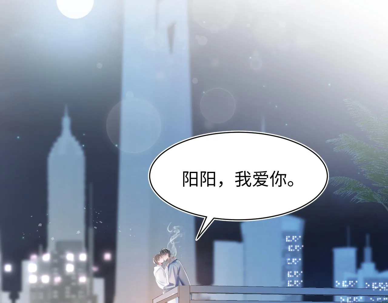 第29话 开启新副本 第27页