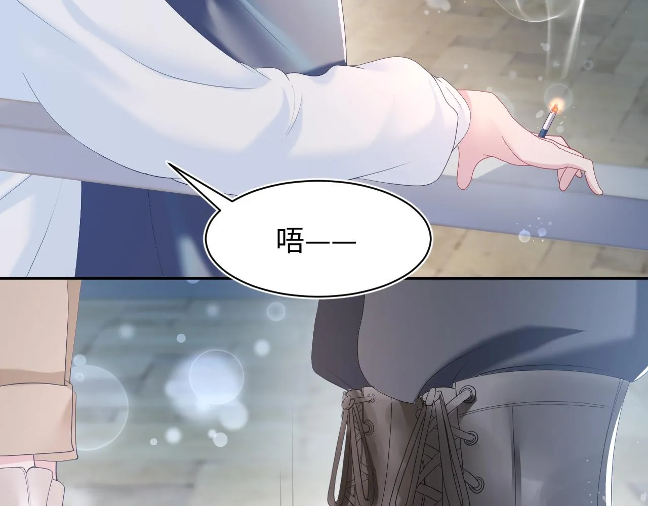 第29话 开启新副本 第30页