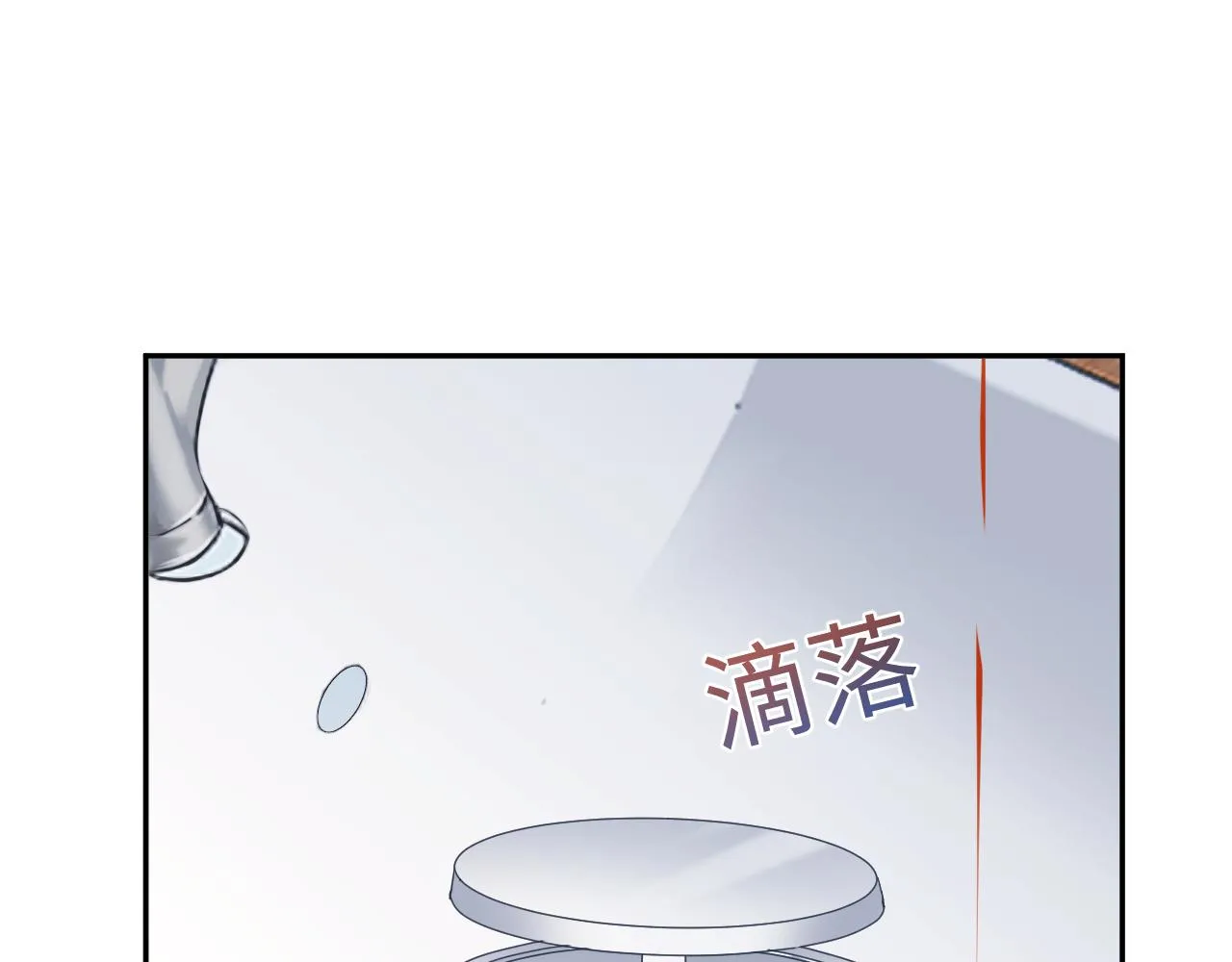 第29话 开启新副本 第37页