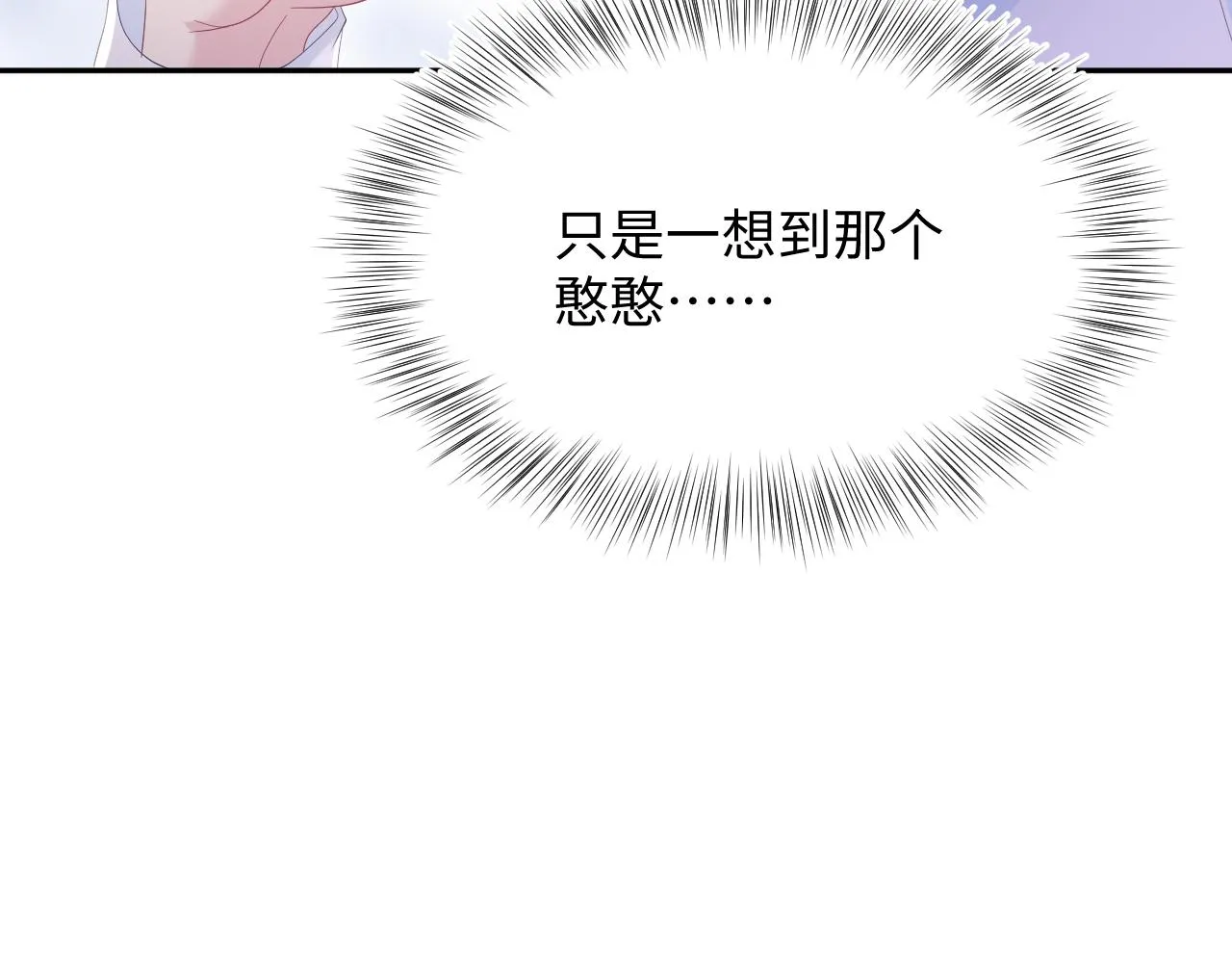 第29话 开启新副本 第42页