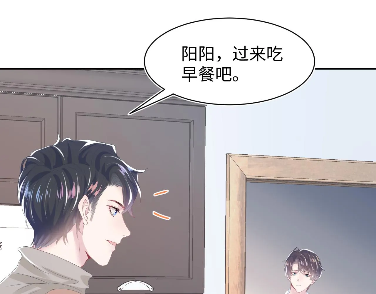 第29话 开启新副本 第43页