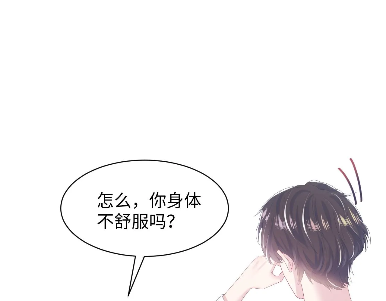 第29话 开启新副本 第45页