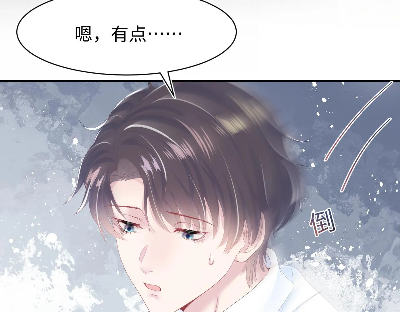 第29话 开启新副本 第48页