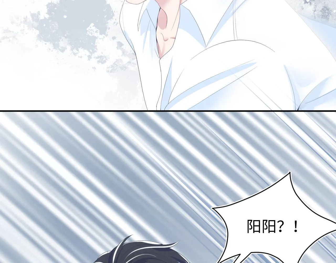 第29话 开启新副本 第49页