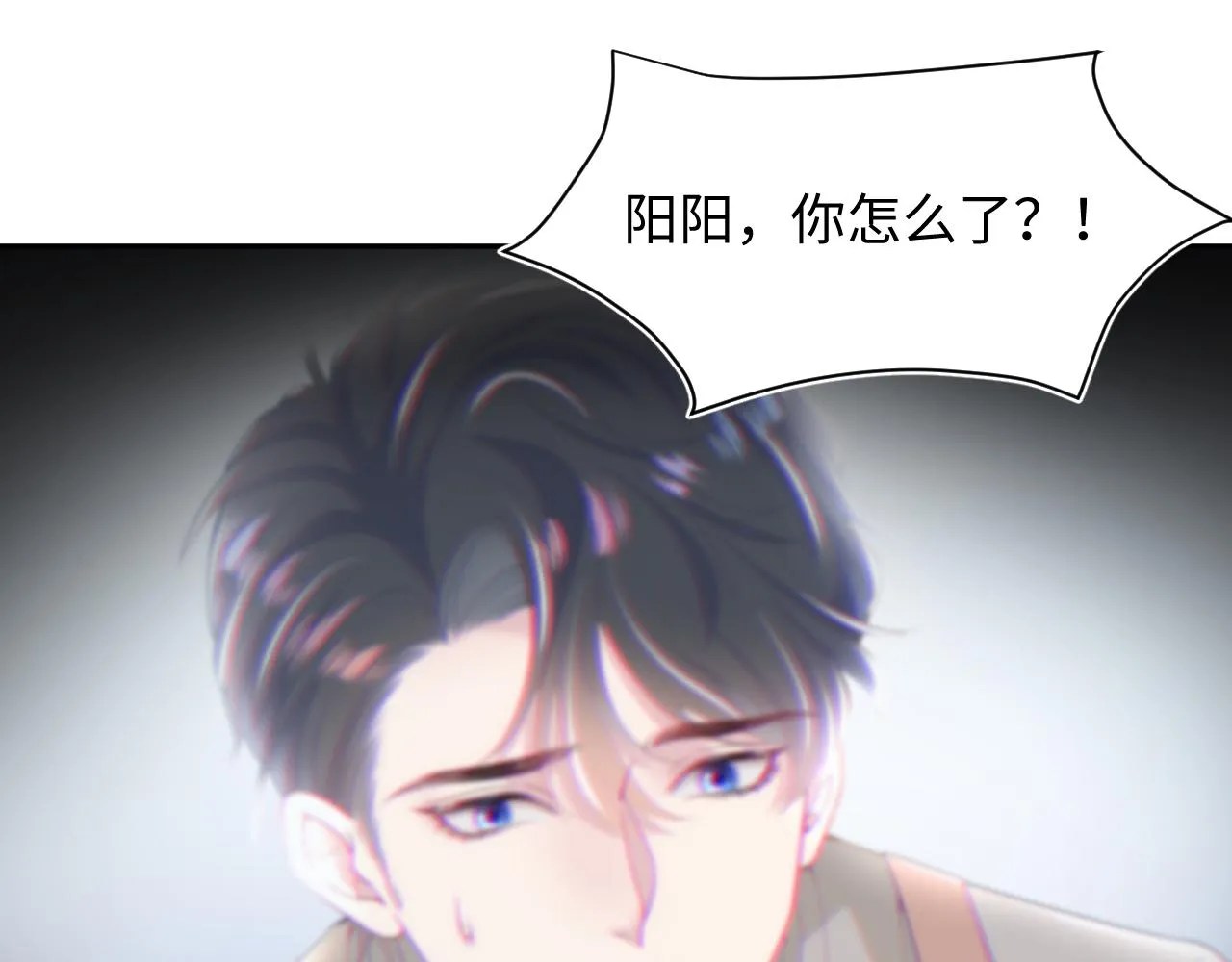 第29话 开启新副本 第53页