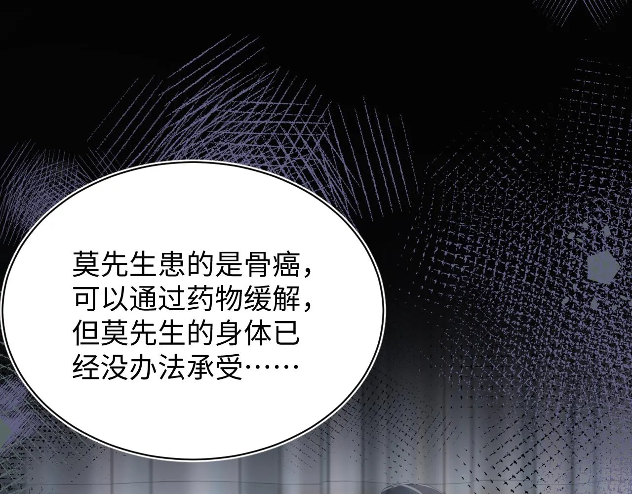 第29话 开启新副本 第57页