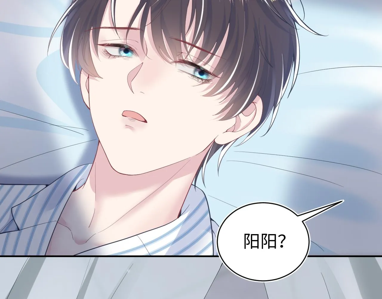 第29话 开启新副本 第60页