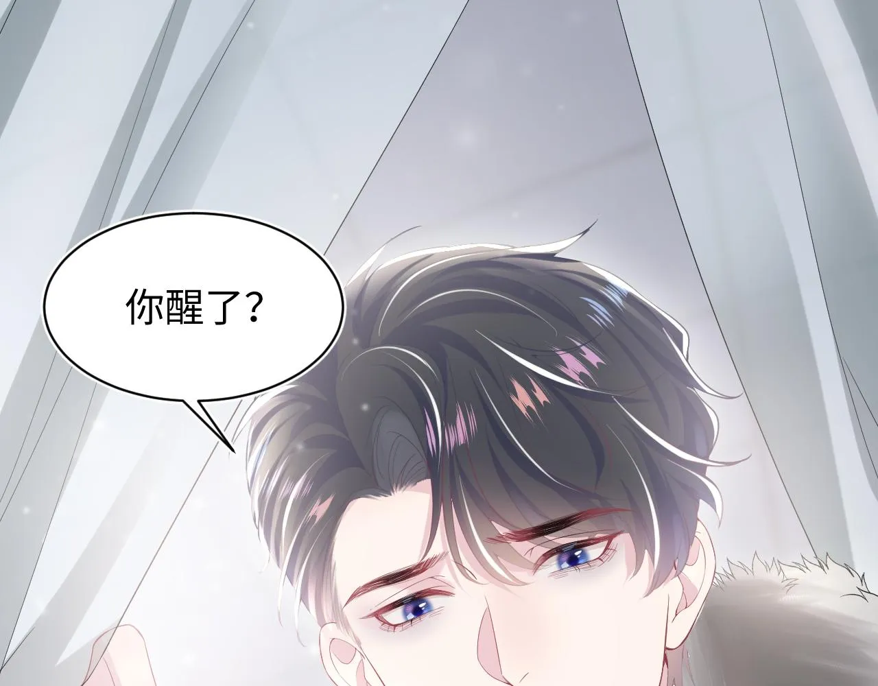 第29话 开启新副本 第61页
