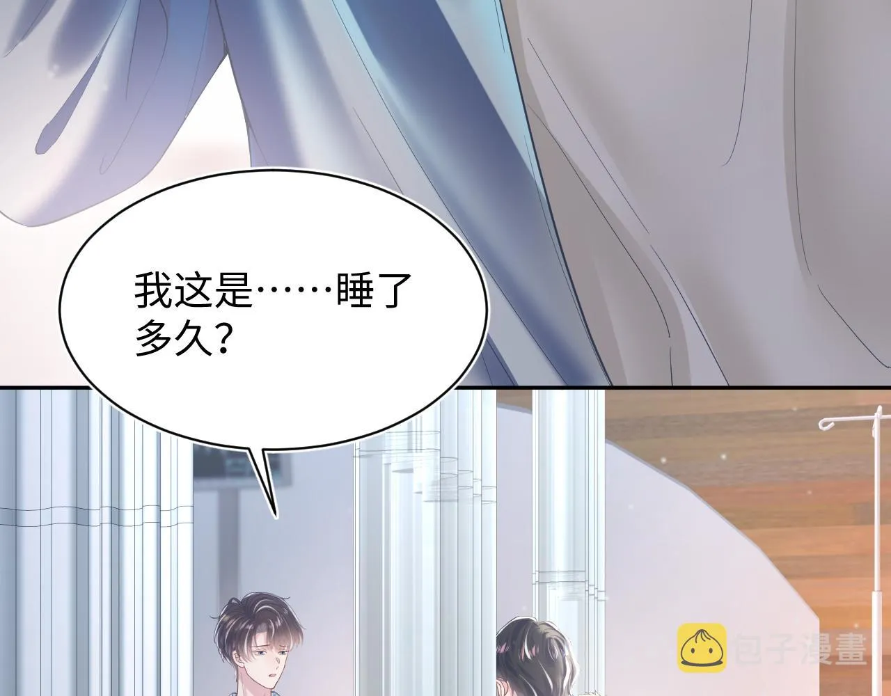 第29话 开启新副本 第63页