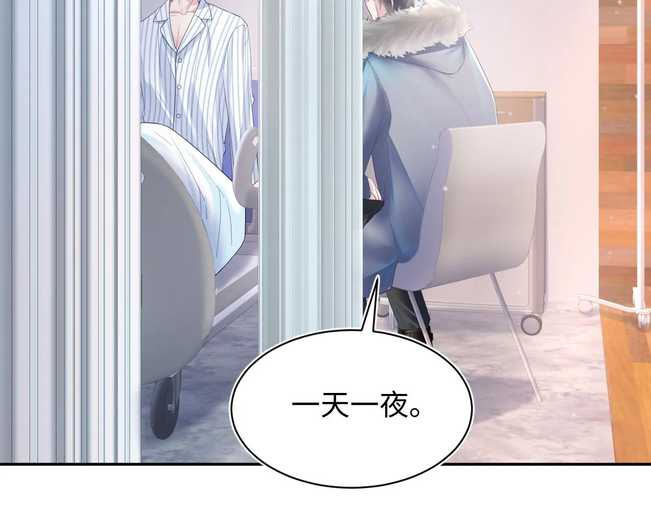 第29话 开启新副本 第64页
