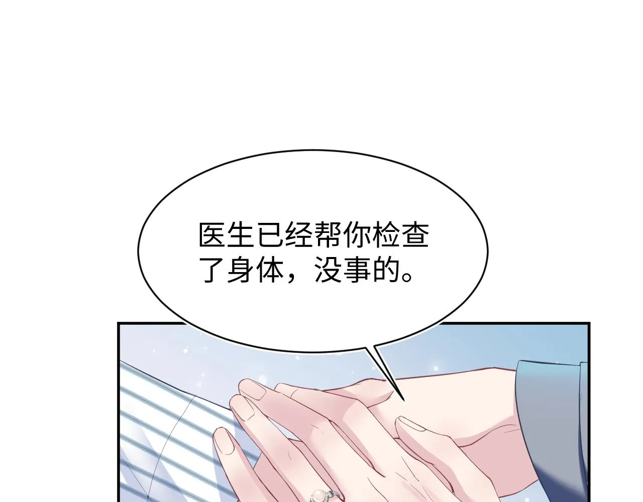 第29话 开启新副本 第65页