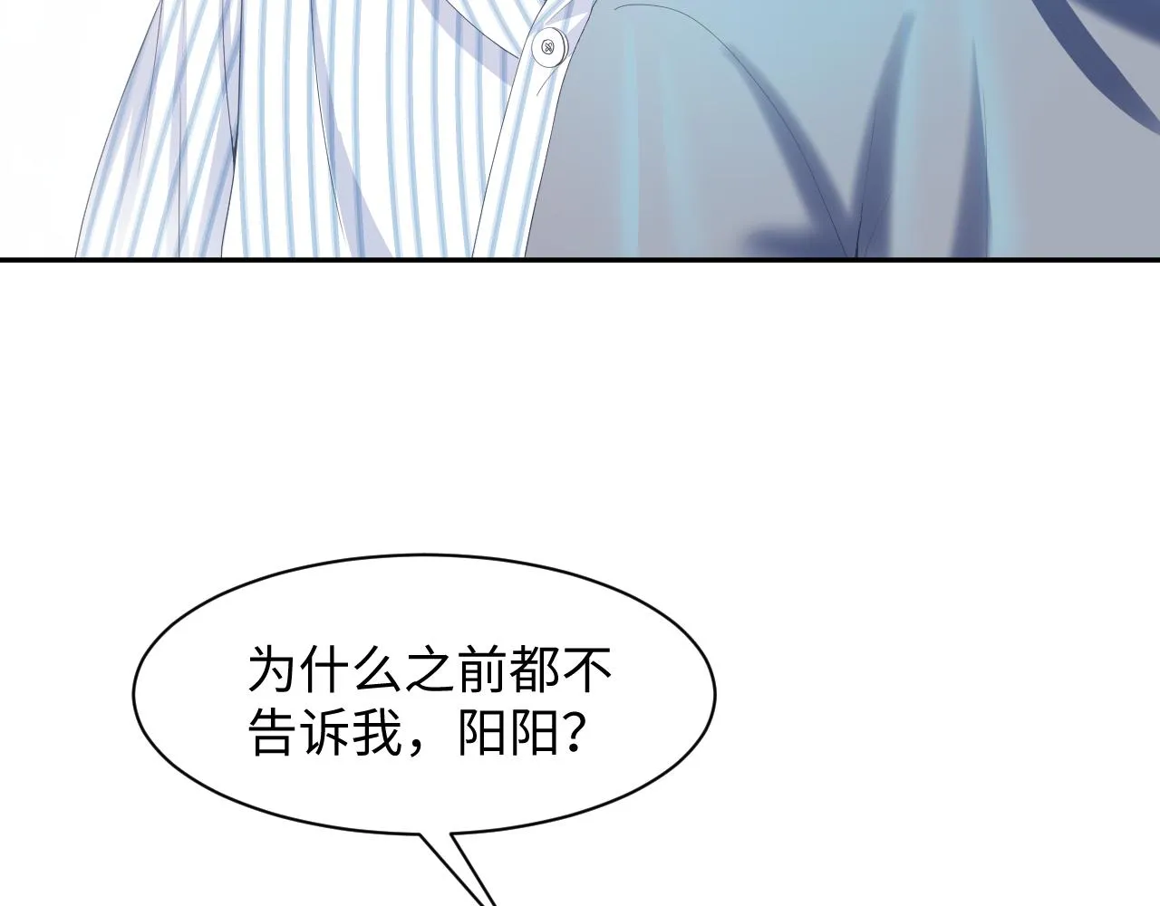 第29话 开启新副本 第69页