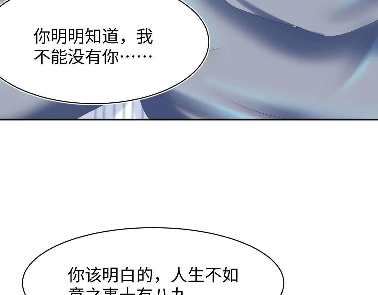 第29话 开启新副本 第73页