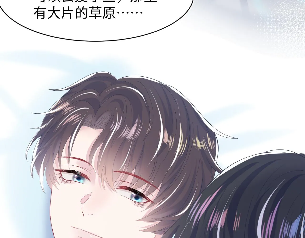 第29话 开启新副本 第80页